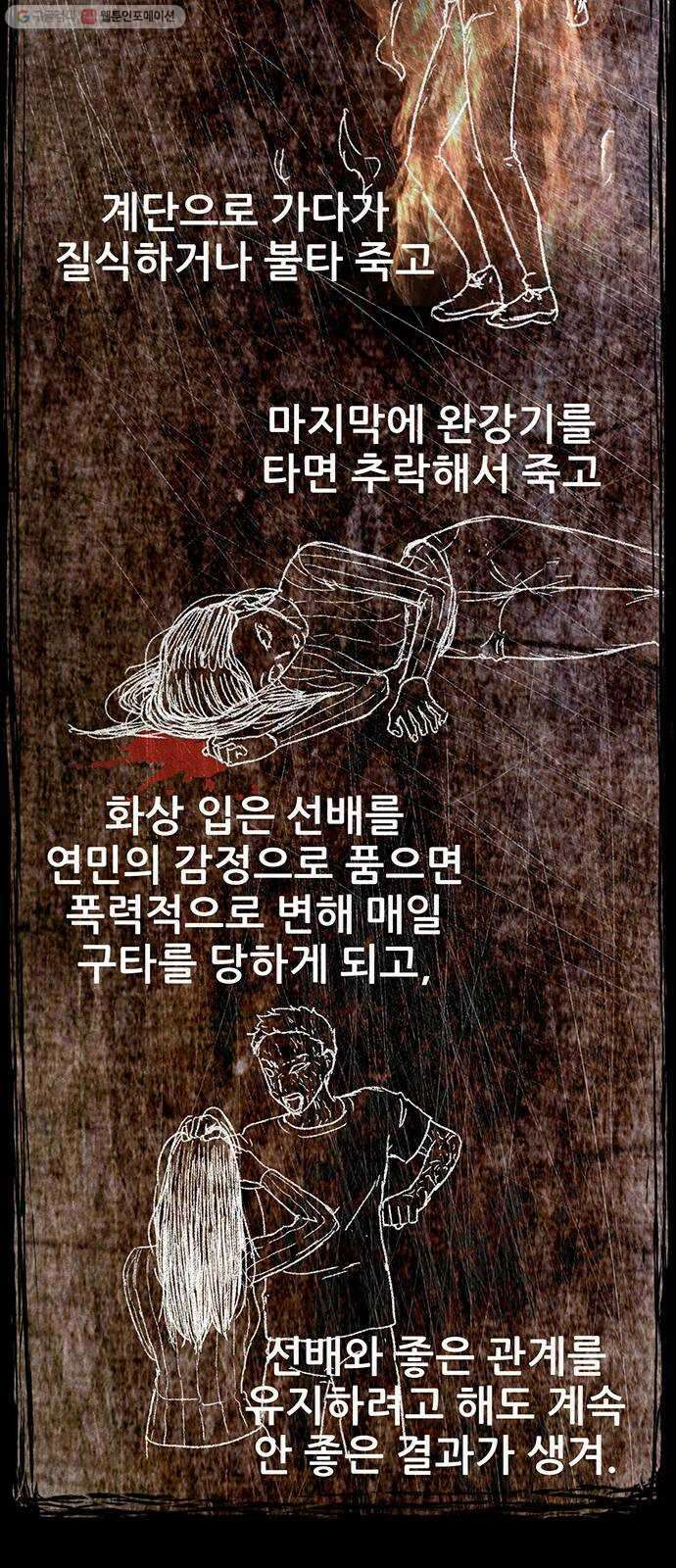 신상 미스터리 극장 타임 메신저 8 16