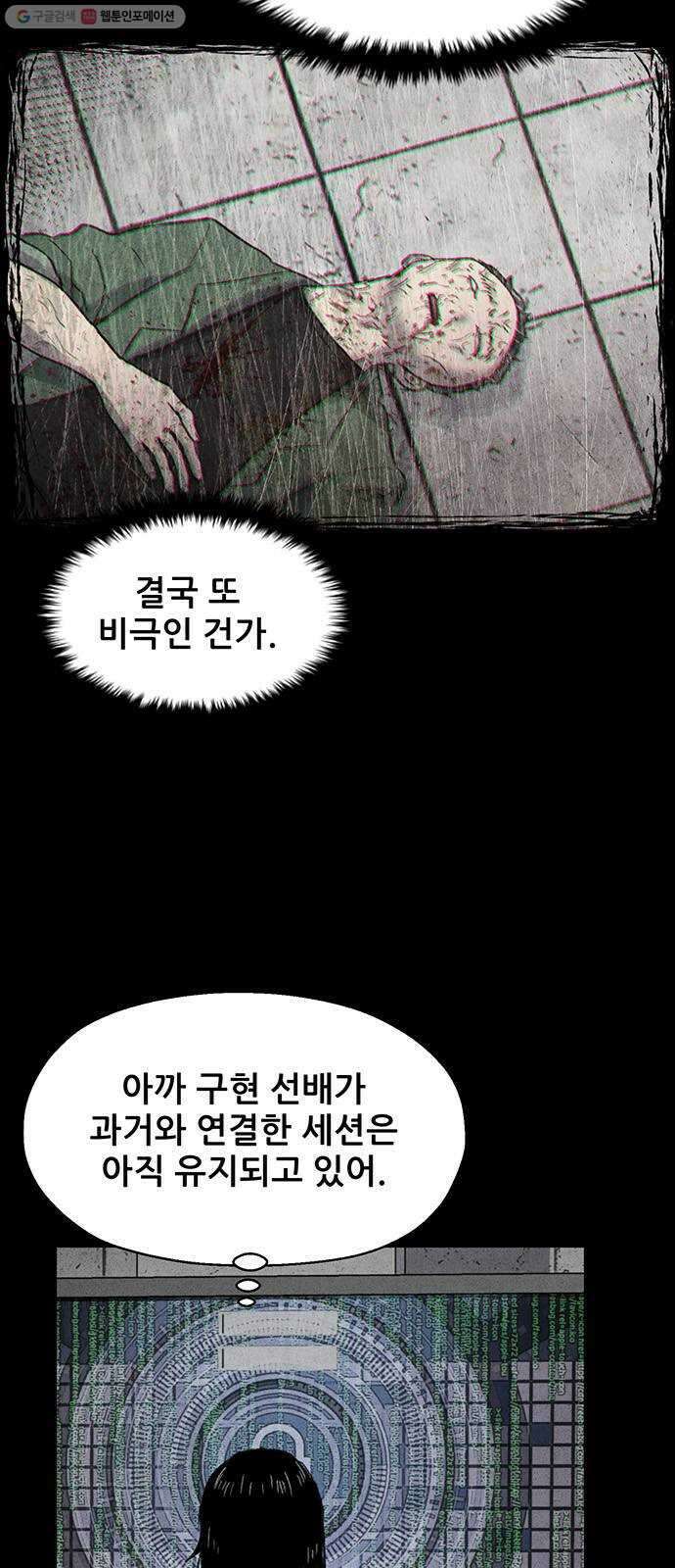 신상 미스터리 극장 타임 메신저 8 18
