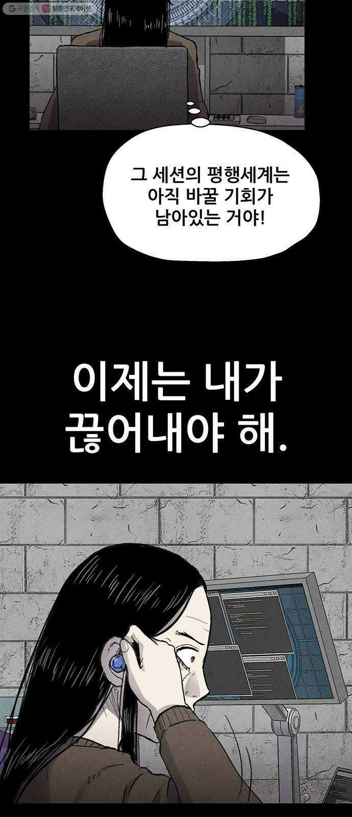 신상 미스터리 극장 타임 메신저 8 19