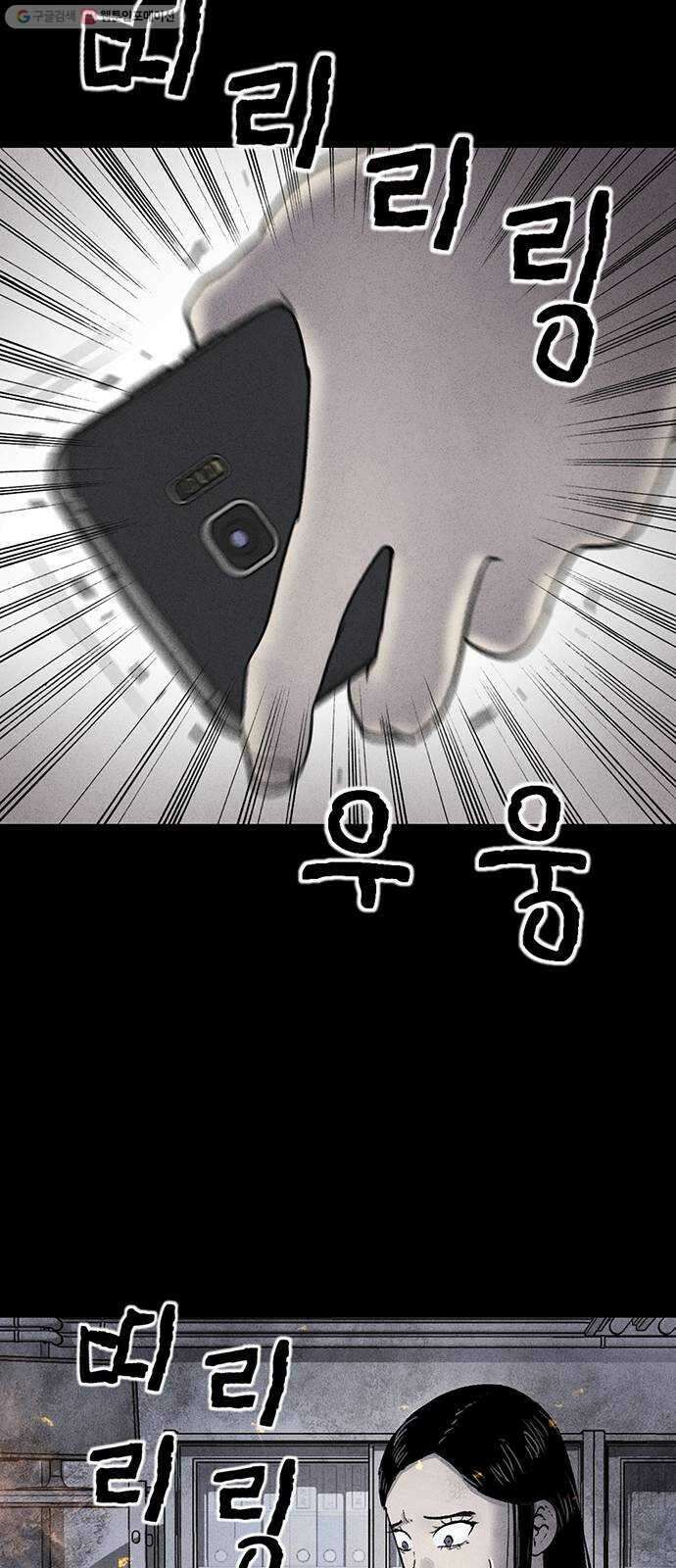 신상 미스터리 극장 타임 메신저 8 24
