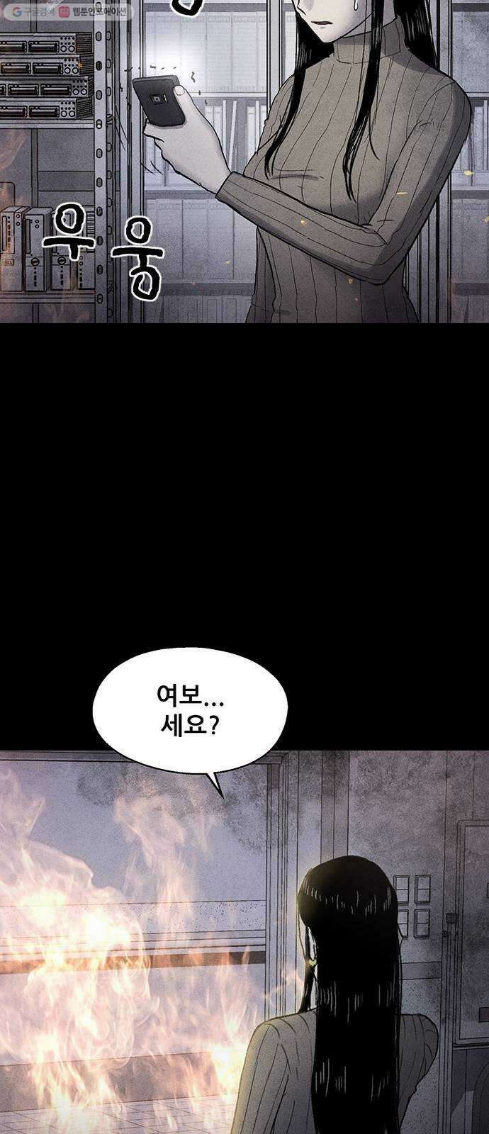 신상 미스터리 극장 타임 메신저 8 25