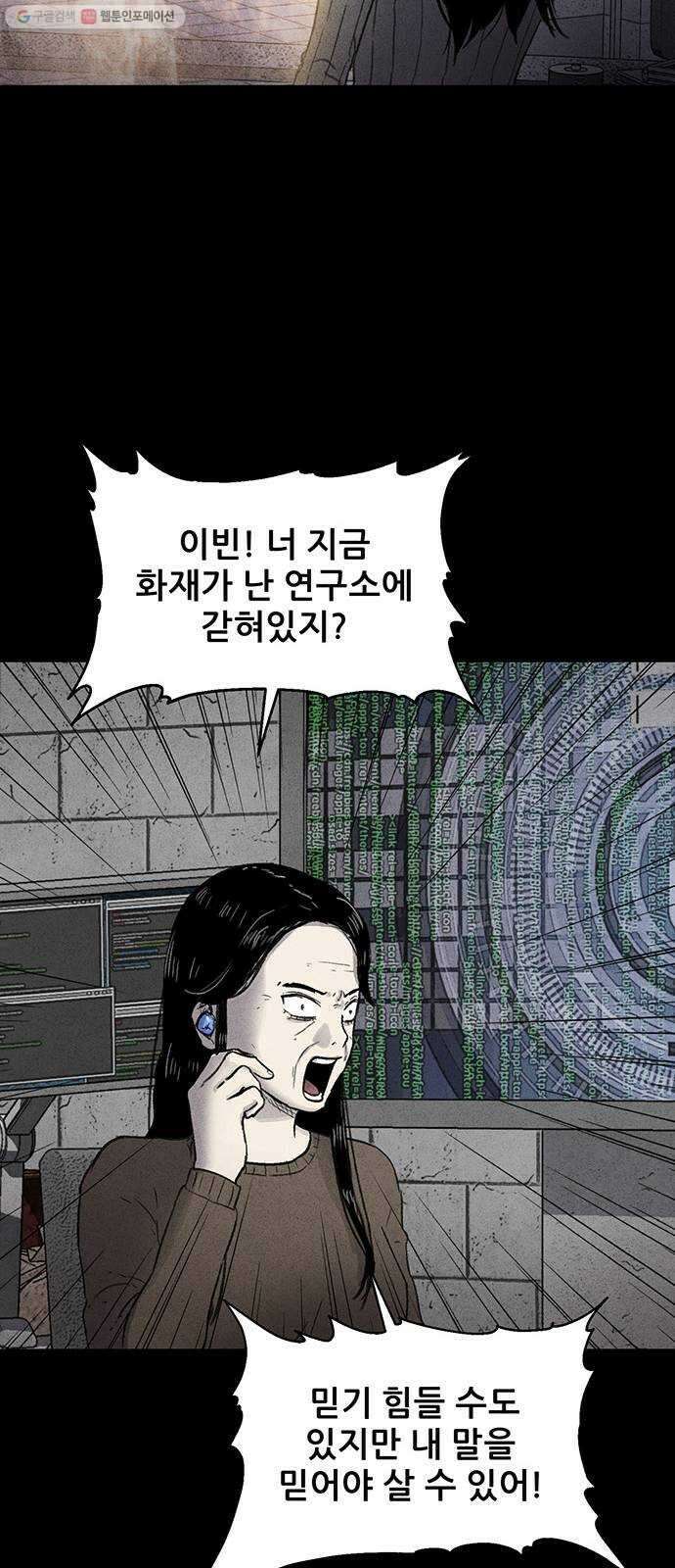신상 미스터리 극장 타임 메신저 8 26