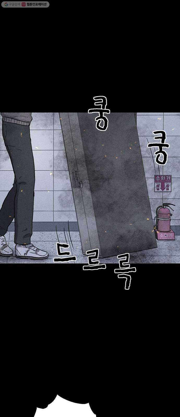 신상 미스터리 극장 타임 메신저 8 28
