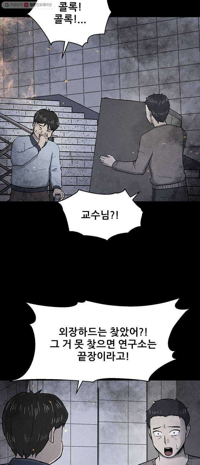 신상 미스터리 극장 타임 메신저 8 29