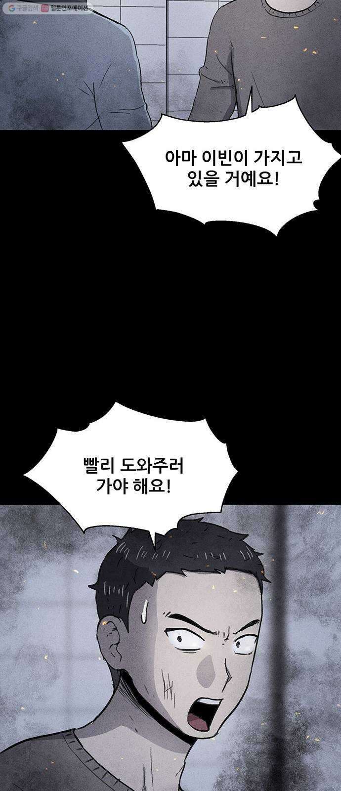 신상 미스터리 극장 타임 메신저 8 30