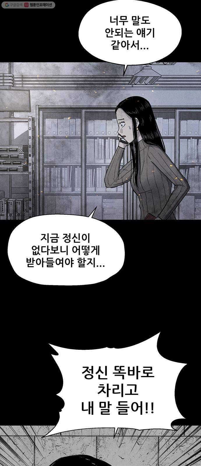 신상 미스터리 극장 타임 메신저 8 33