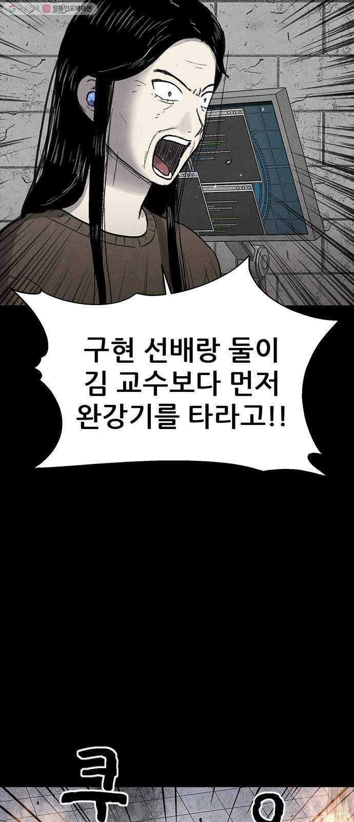 신상 미스터리 극장 타임 메신저 8 34