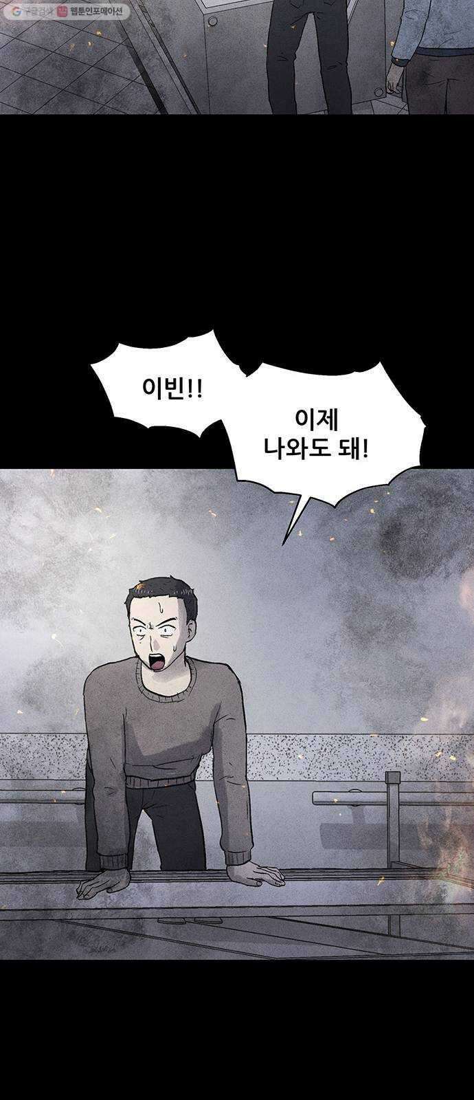 신상 미스터리 극장 타임 메신저 8 36