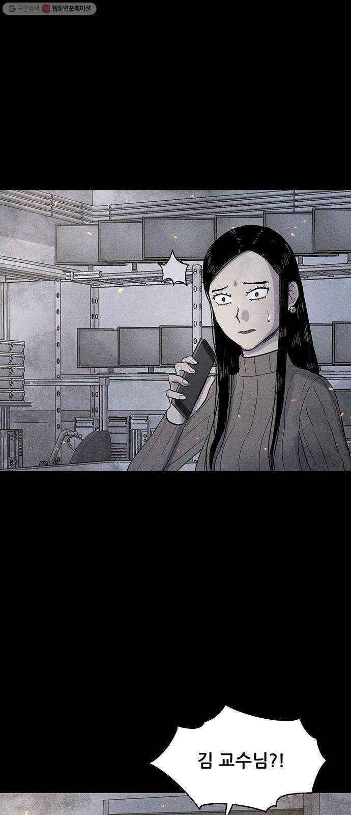 신상 미스터리 극장 타임 메신저 8 37