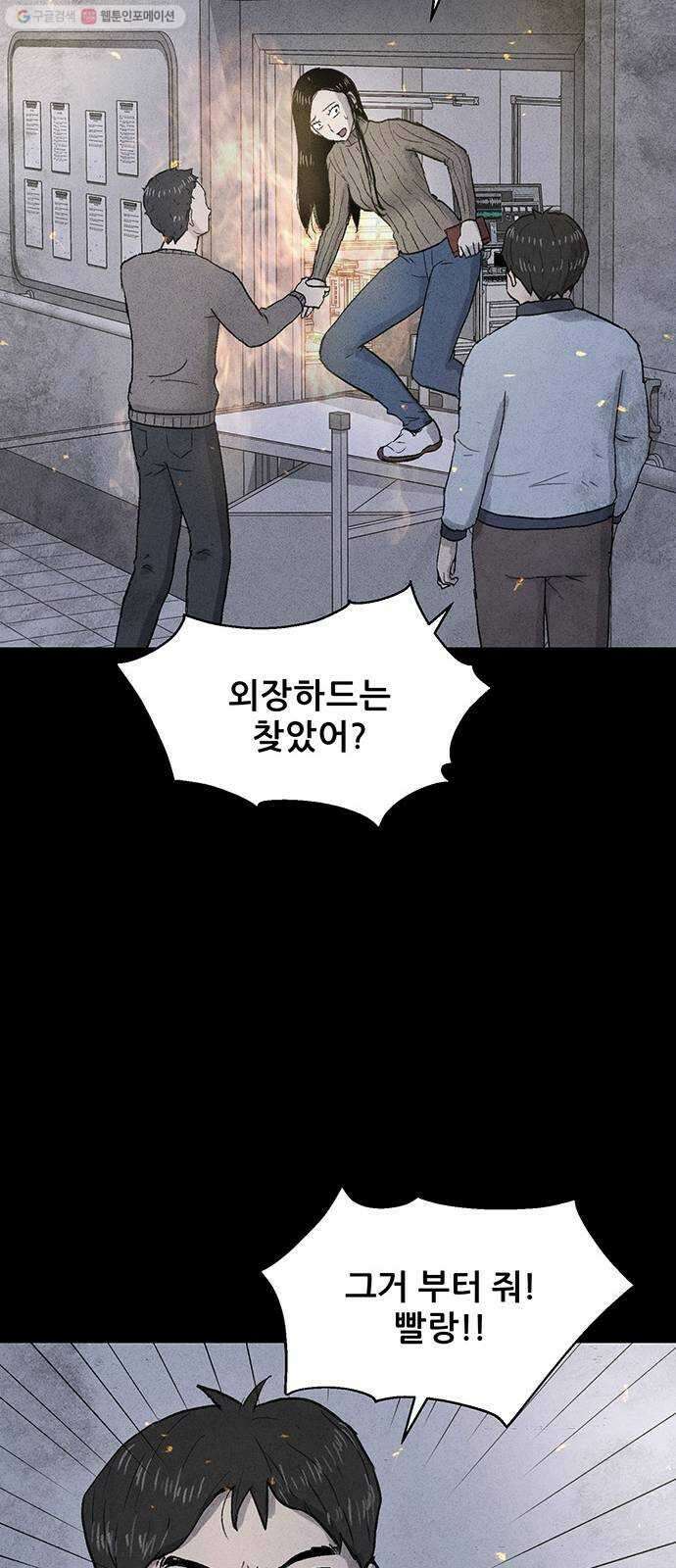 신상 미스터리 극장 타임 메신저 8 38