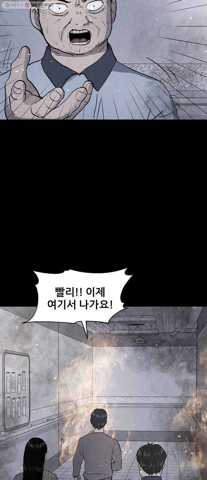신상 미스터리 극장 타임 메신저 8 39