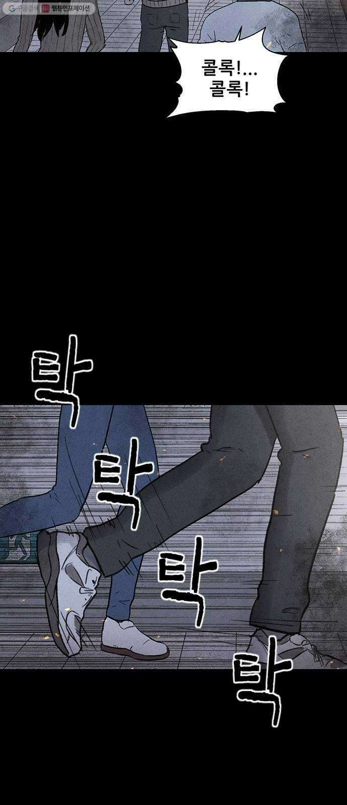 신상 미스터리 극장 타임 메신저 8 40