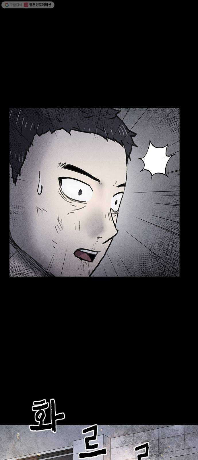 신상 미스터리 극장 타임 메신저 8 41
