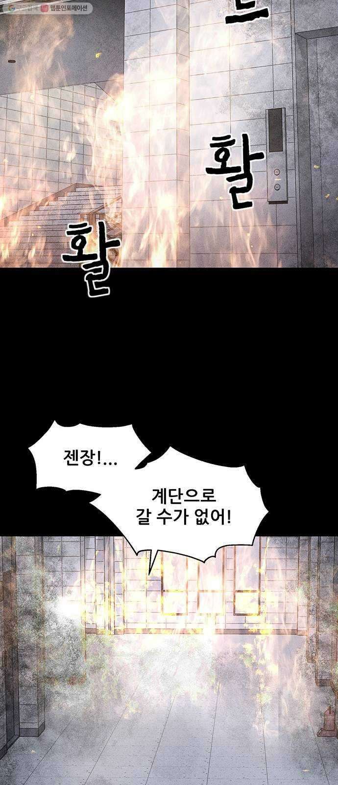 신상 미스터리 극장 타임 메신저 8 42