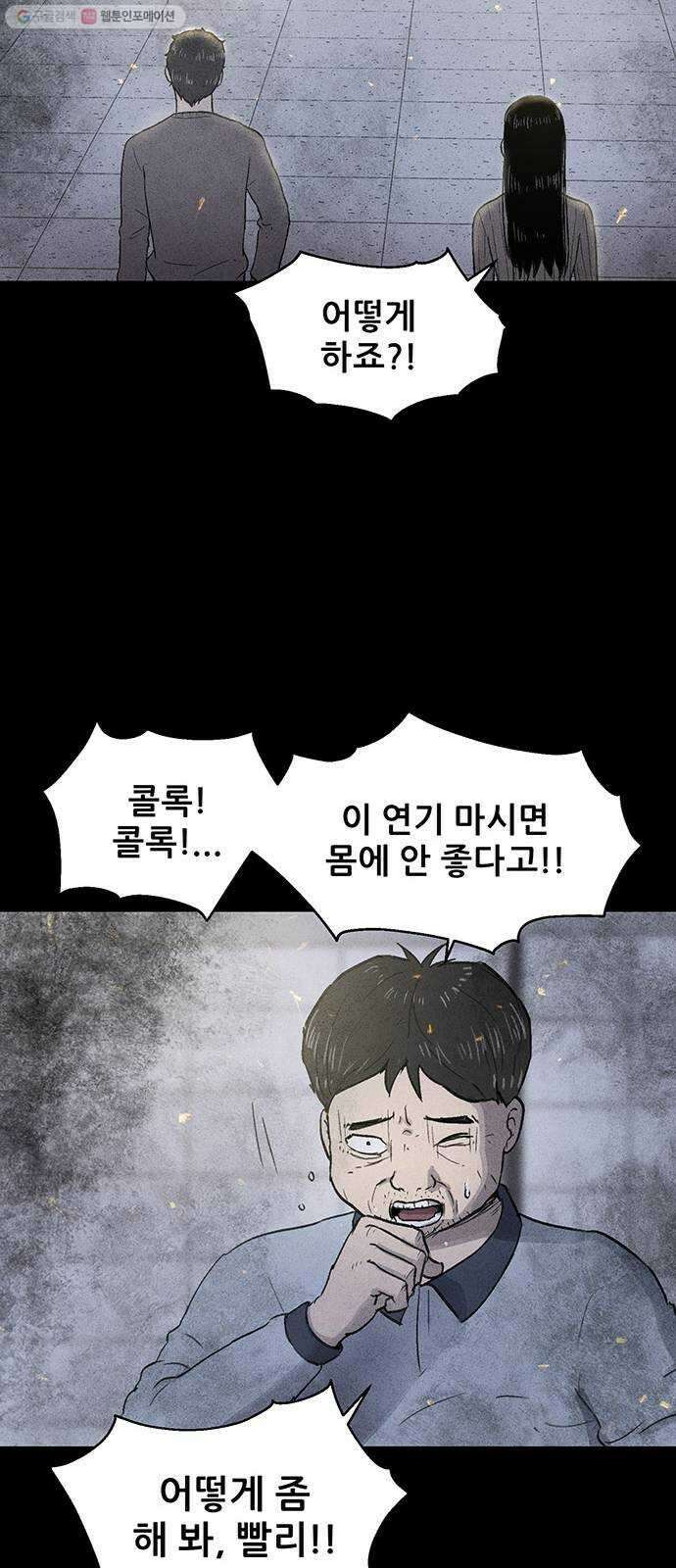 신상 미스터리 극장 타임 메신저 8 43