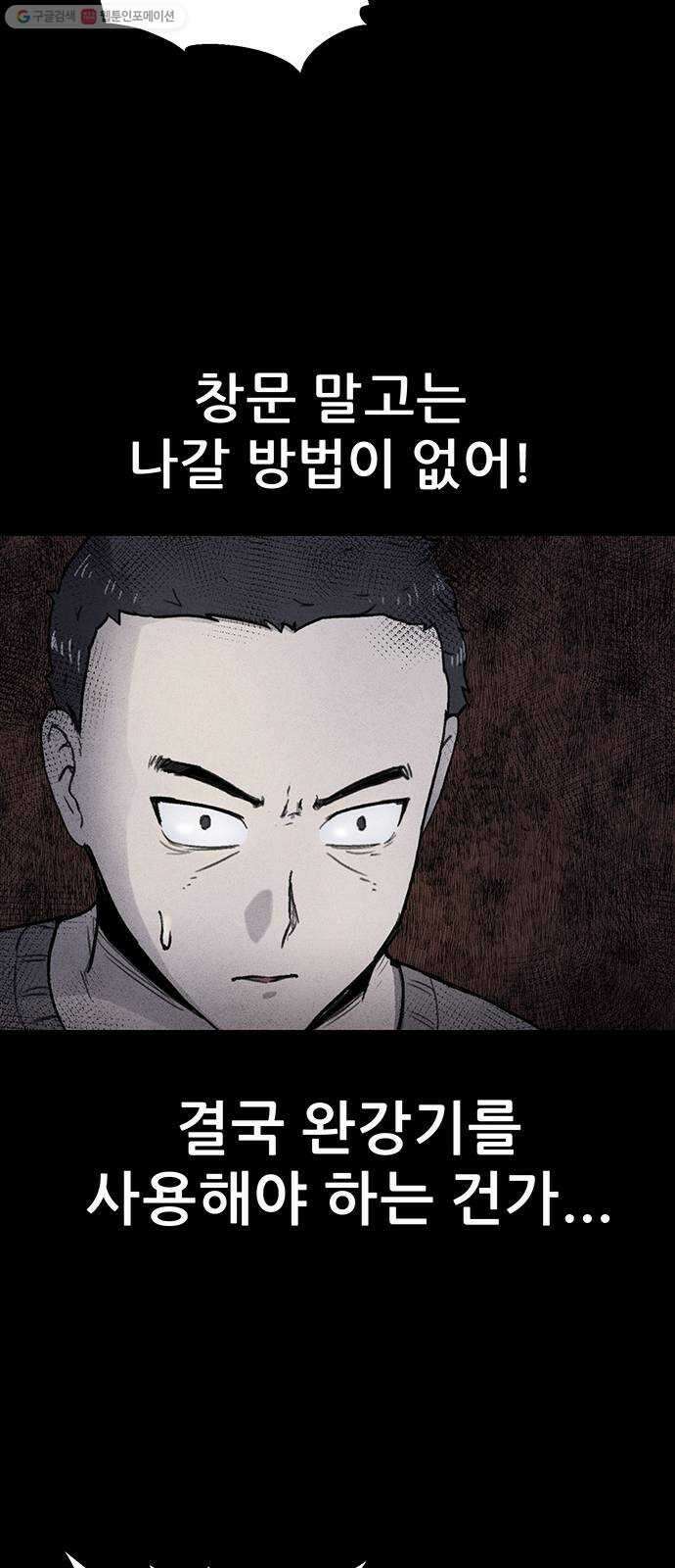 신상 미스터리 극장 타임 메신저 8 44