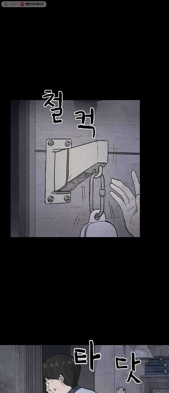 신상 미스터리 극장 타임 메신저 8 46