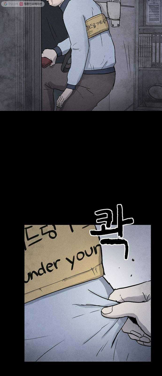 신상 미스터리 극장 타임 메신저 8 47