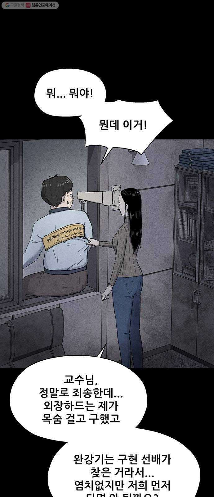 신상 미스터리 극장 타임 메신저 8 48