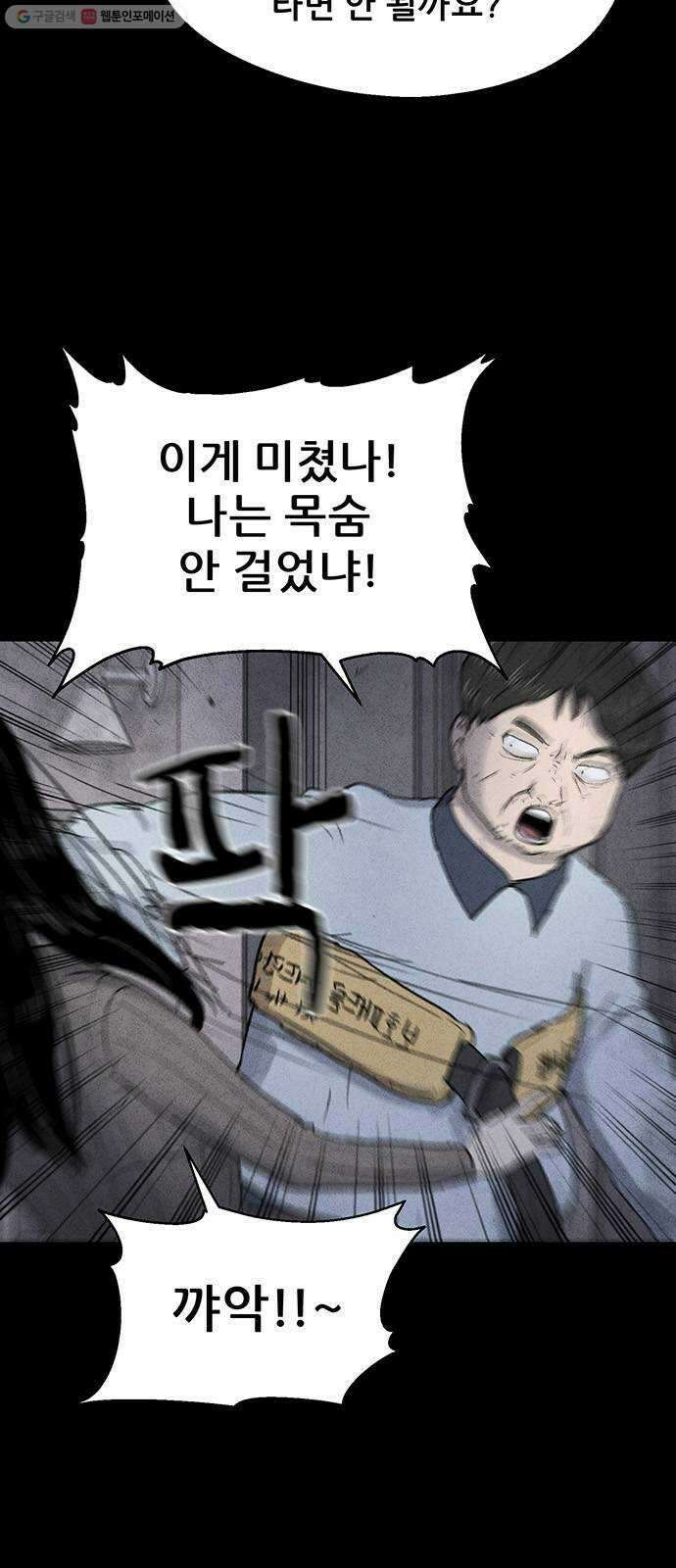 신상 미스터리 극장 타임 메신저 8 49