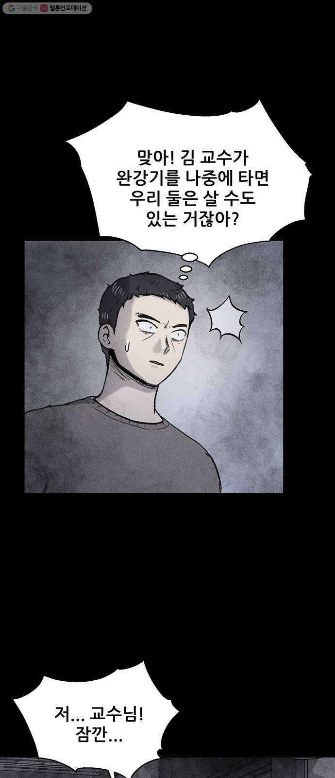 신상 미스터리 극장 타임 메신저 8 50