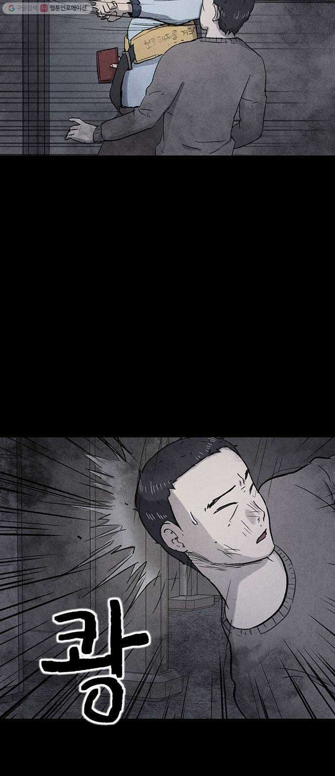 신상 미스터리 극장 타임 메신저 8 52