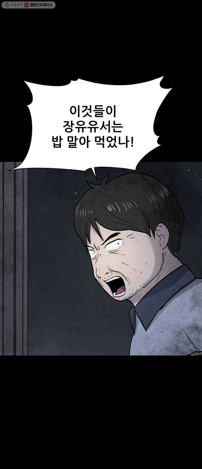 신상 미스터리 극장 타임 메신저 8 53