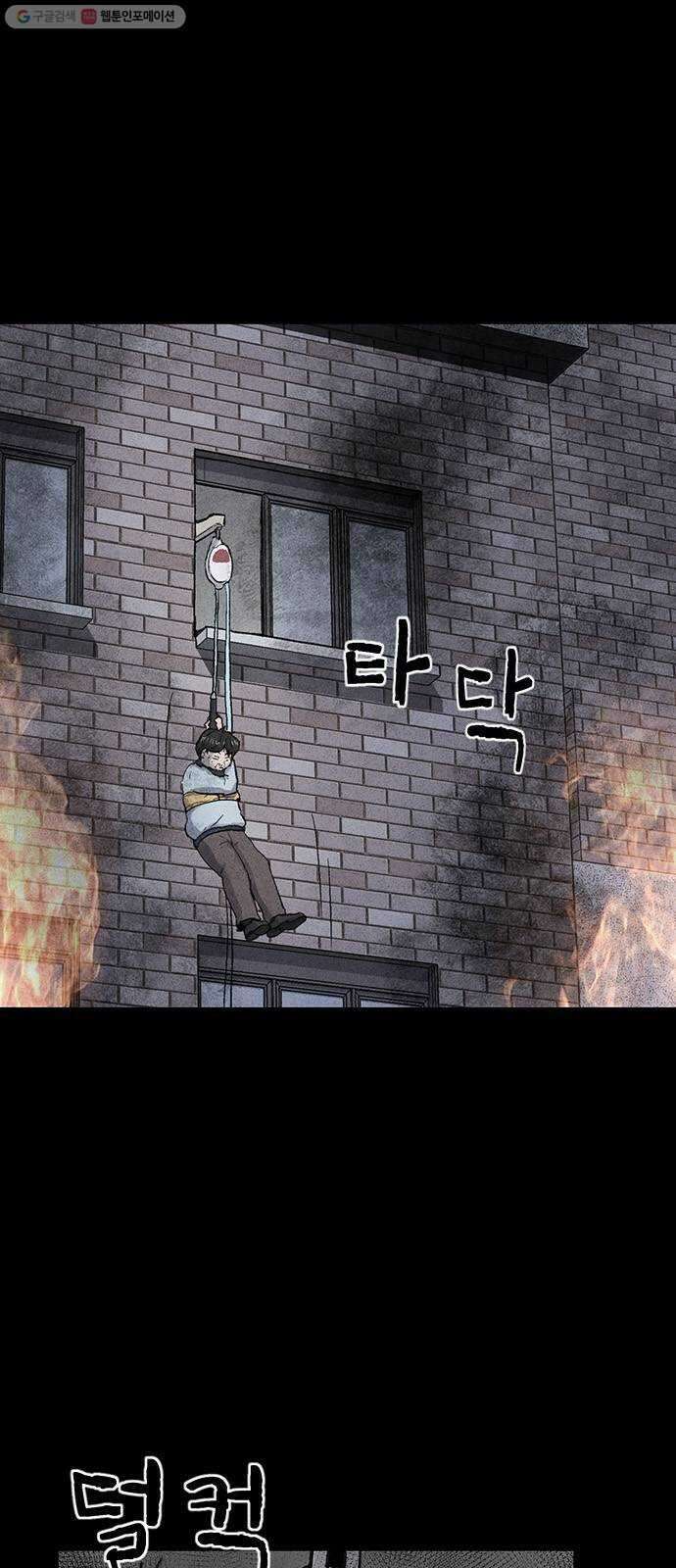 신상 미스터리 극장 타임 메신저 8 54