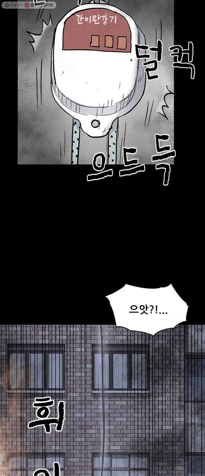 신상 미스터리 극장 타임 메신저 8 55