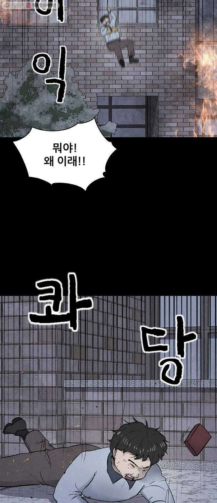 신상 미스터리 극장 타임 메신저 8 56