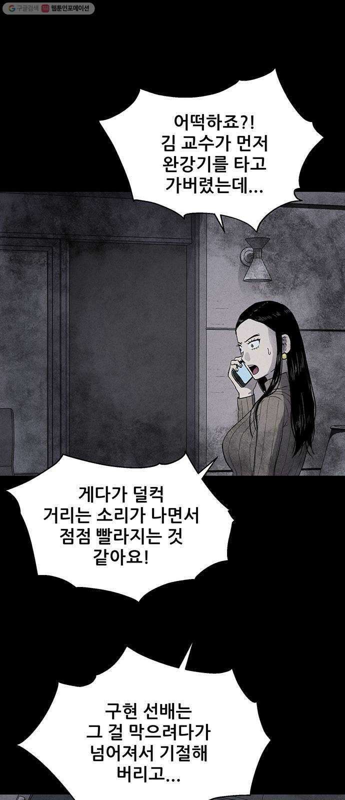 신상 미스터리 극장 타임 메신저 8 59