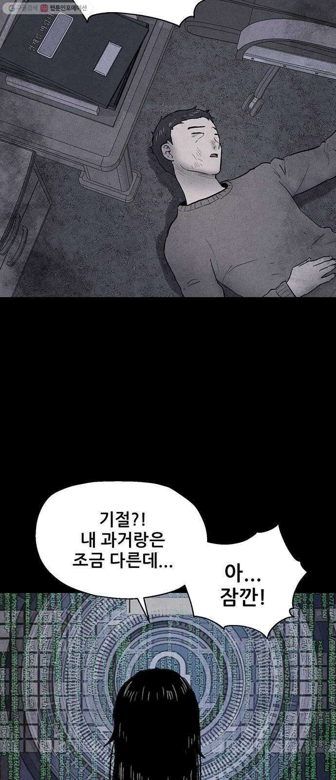 신상 미스터리 극장 타임 메신저 8 60