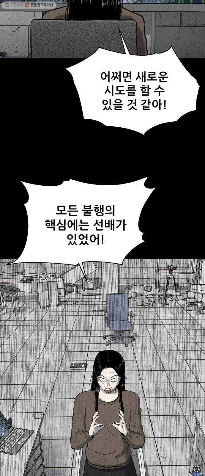 신상 미스터리 극장 타임 메신저 8 61