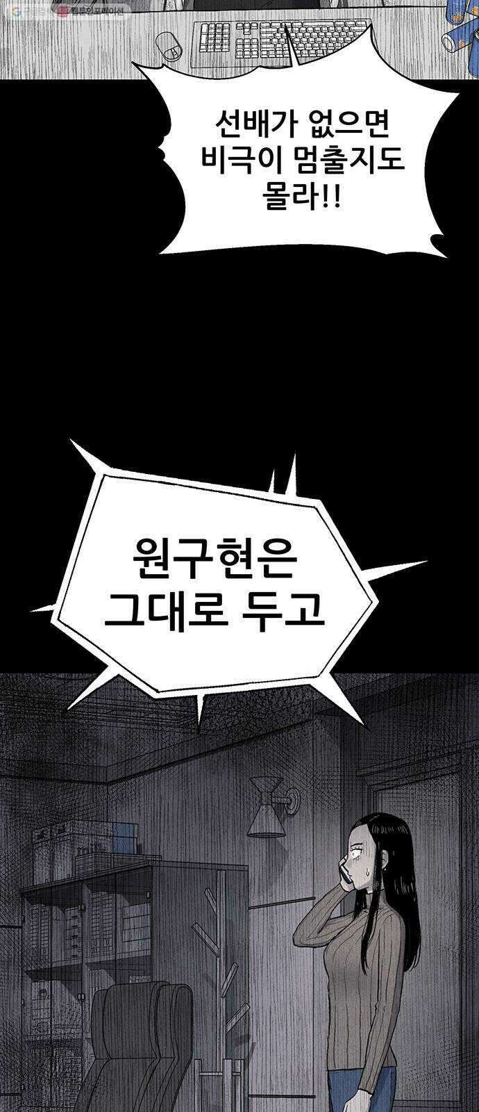 신상 미스터리 극장 타임 메신저 8 62