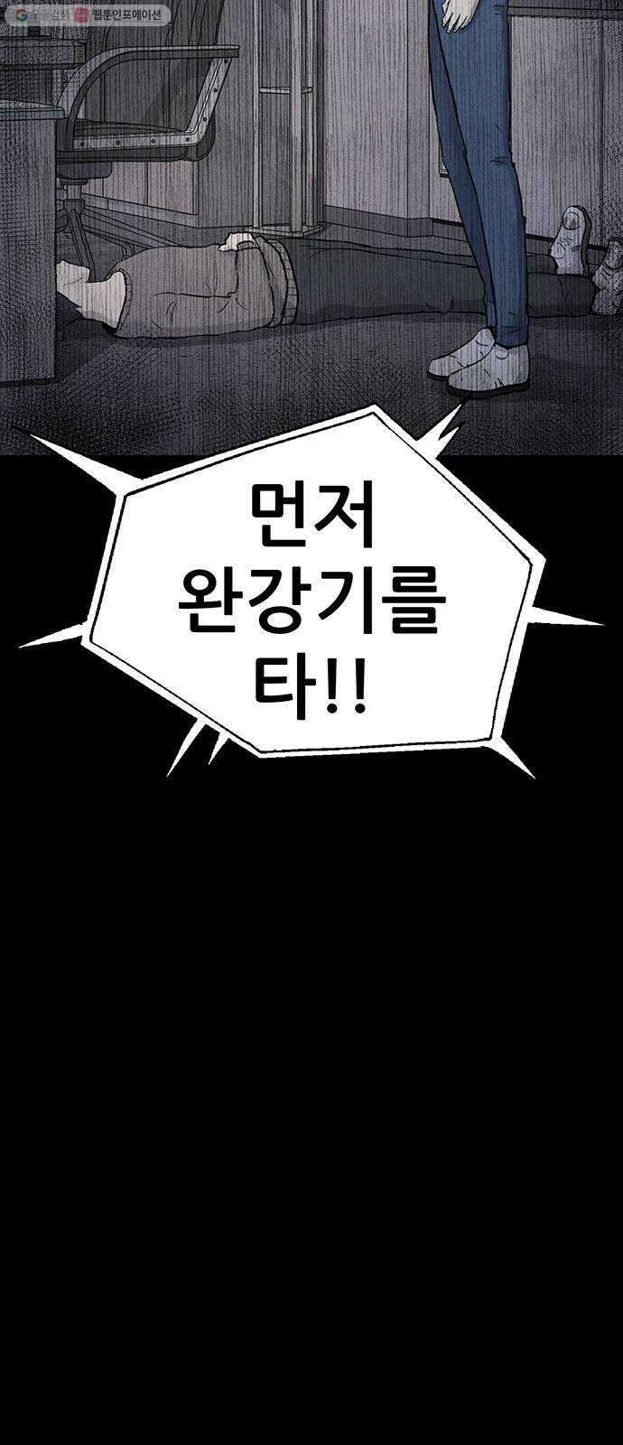 신상 미스터리 극장 타임 메신저 8 63