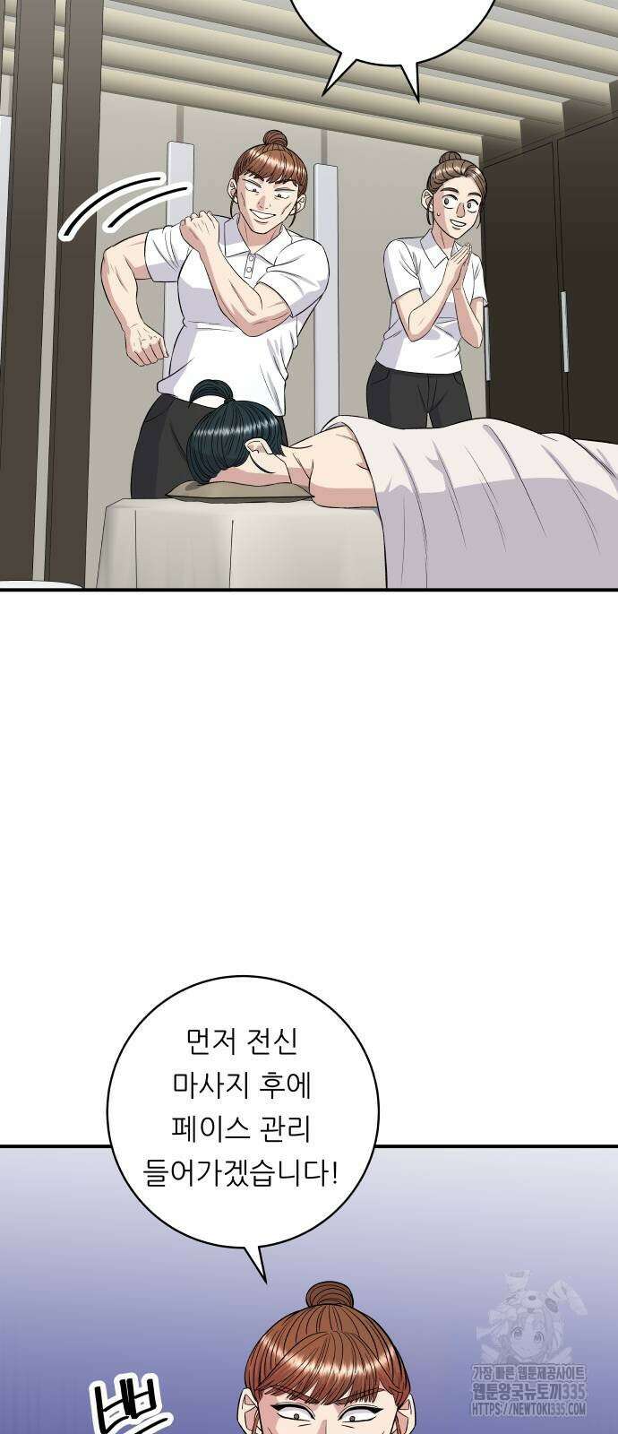 백수세끼 208화 4