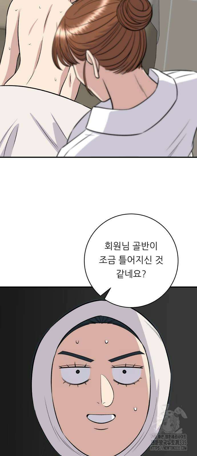 백수세끼 208화 6