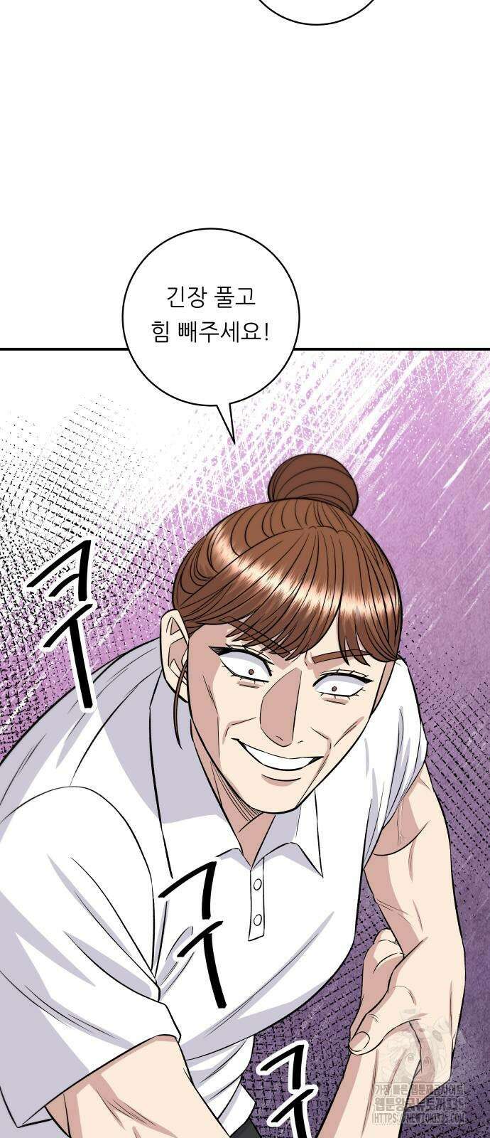 백수세끼 208화 8