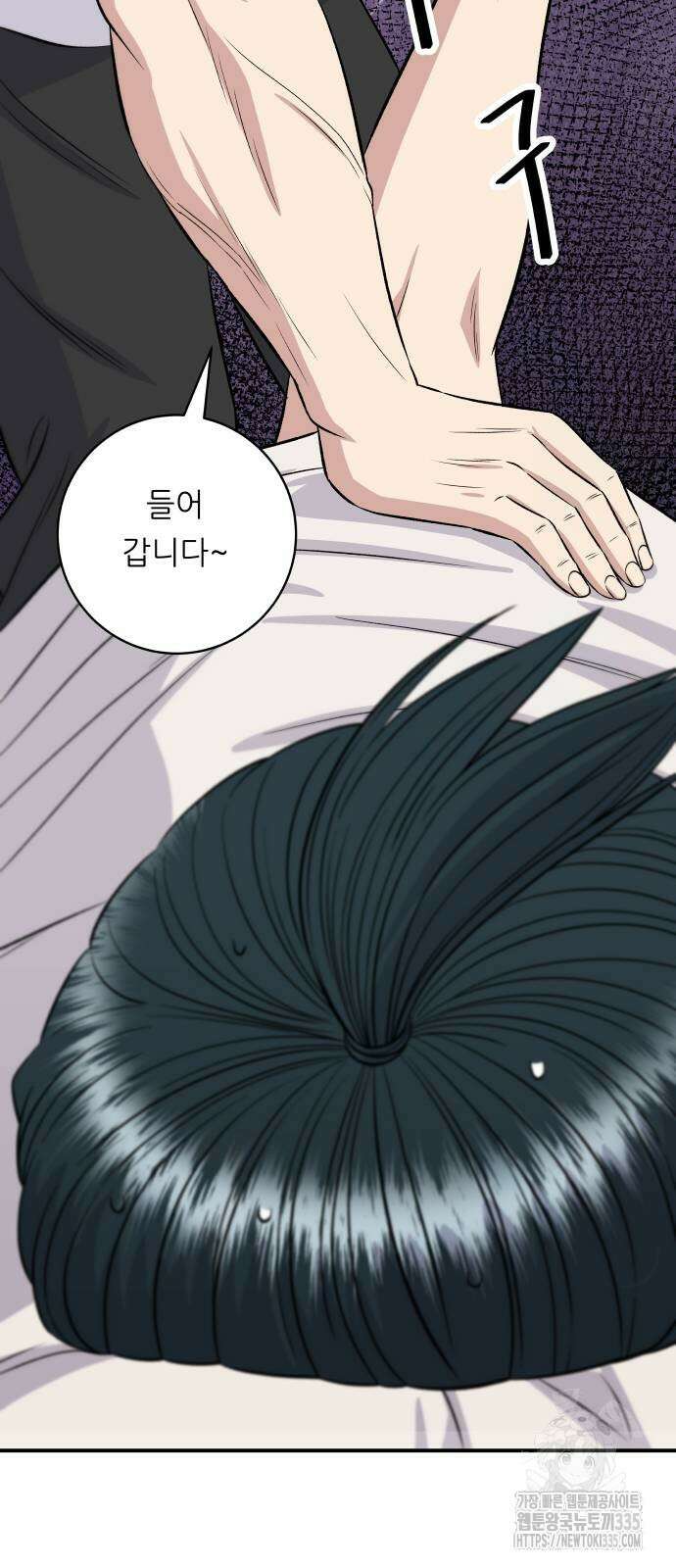 백수세끼 208화 9
