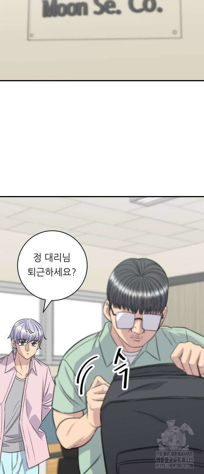 백수세끼 208화 12