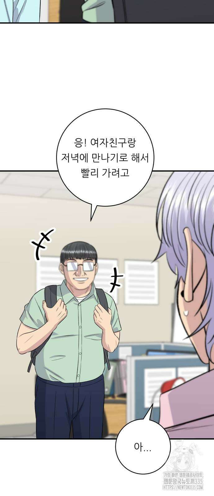 백수세끼 208화 13