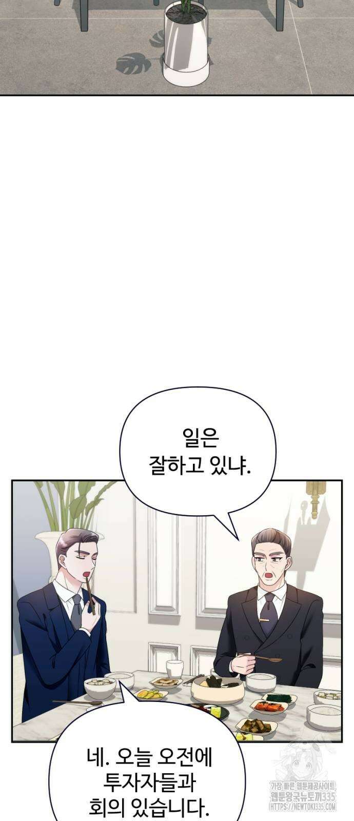 막장 악녀 11화 2