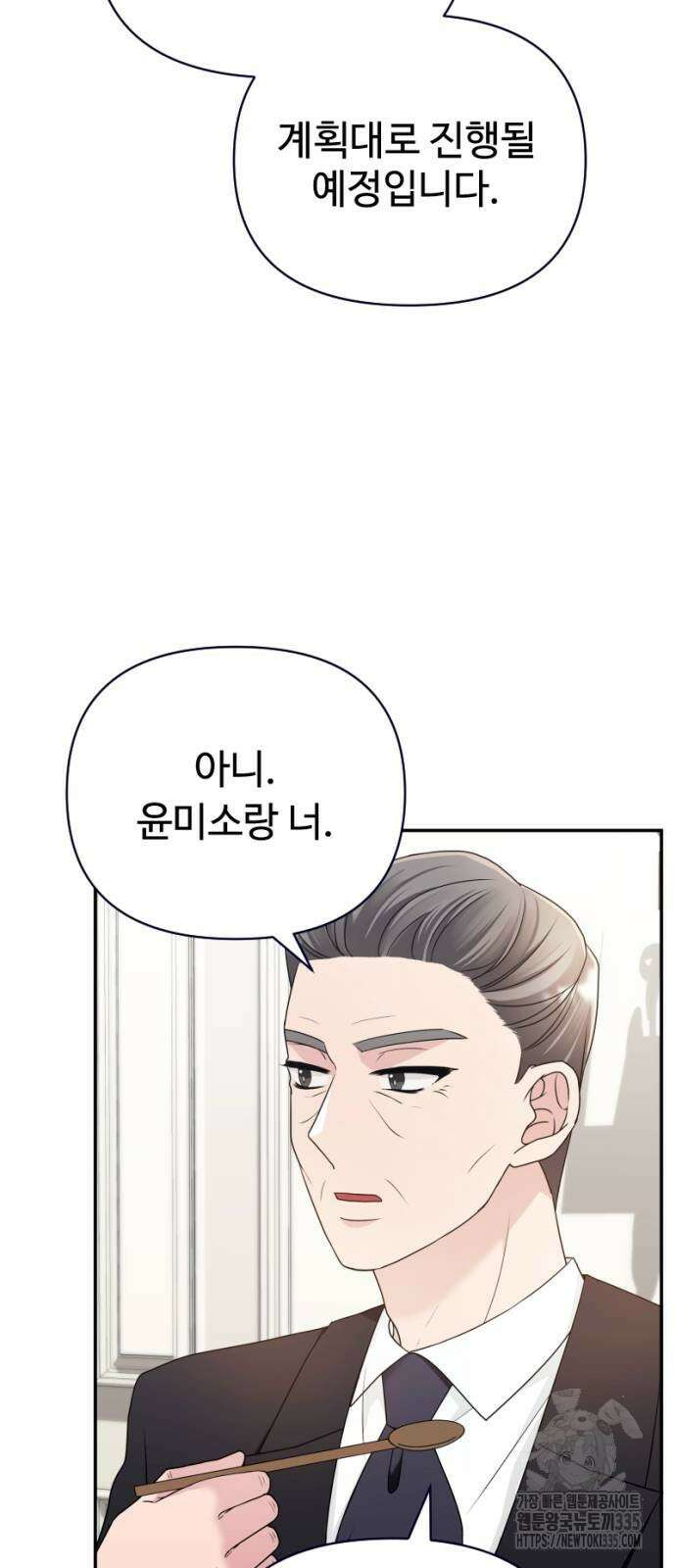 막장 악녀 11화 3