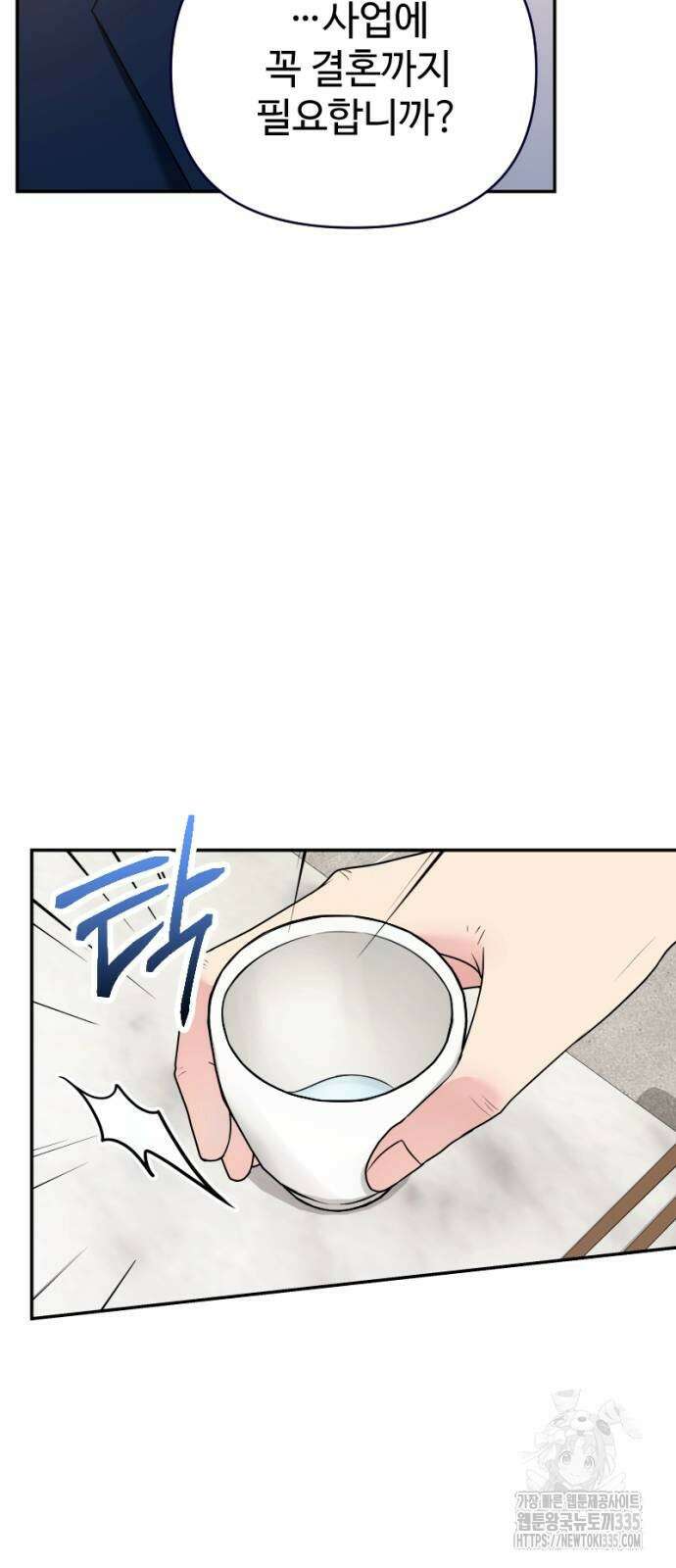 막장 악녀 11화 5
