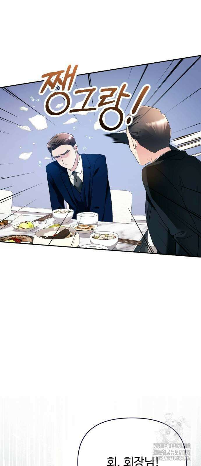 막장 악녀 11화 6
