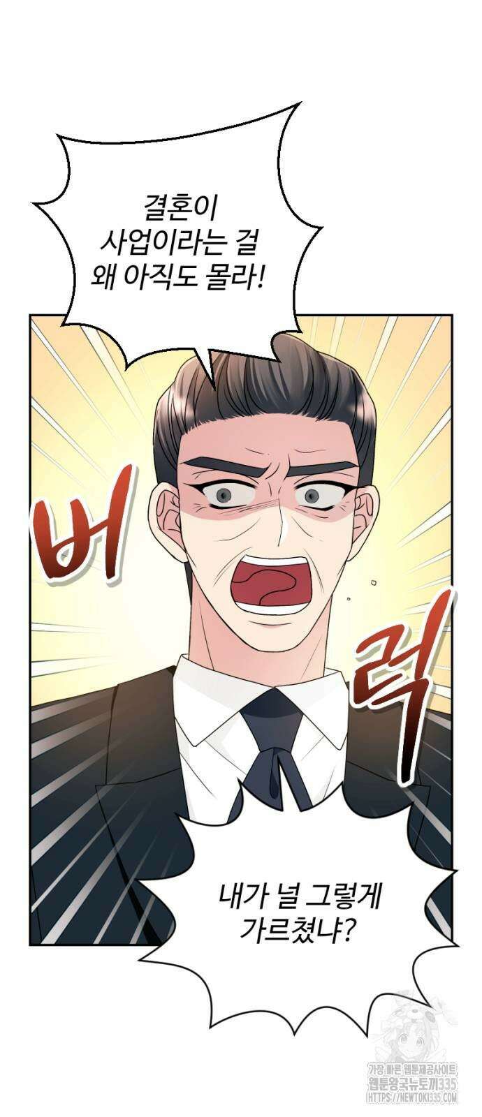 막장 악녀 11화 9