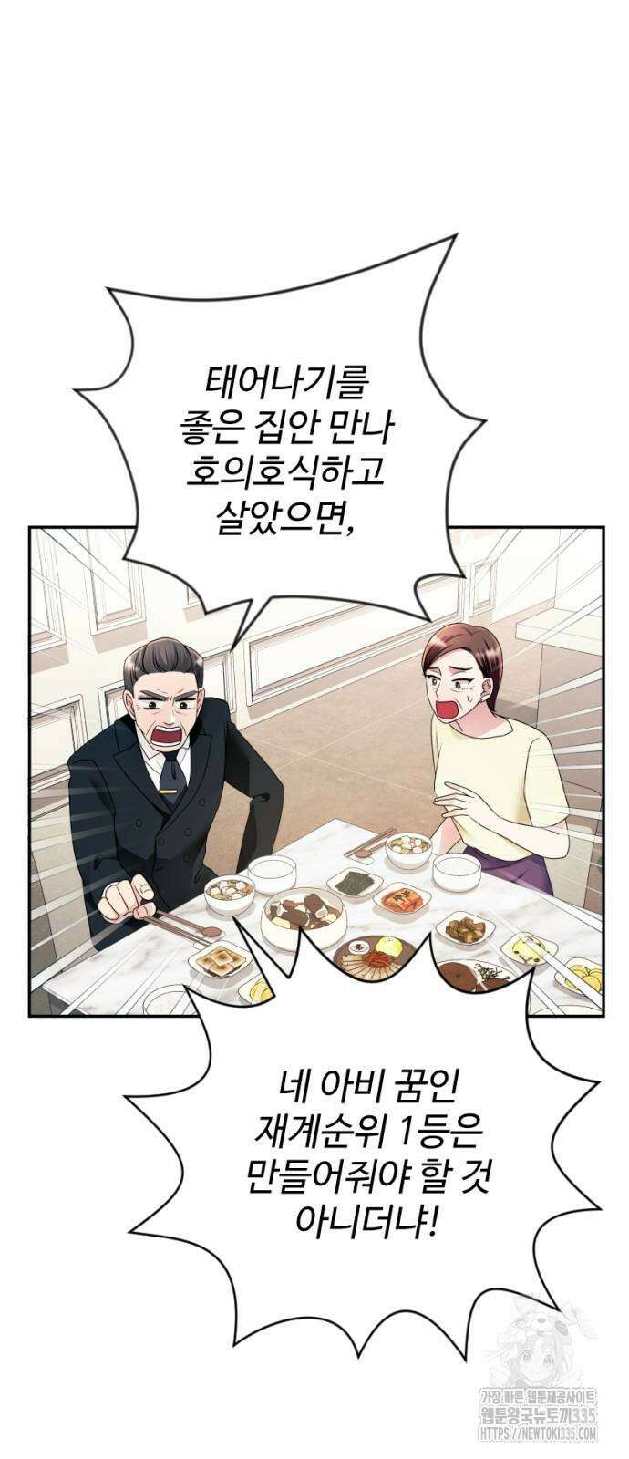 막장 악녀 11화 10