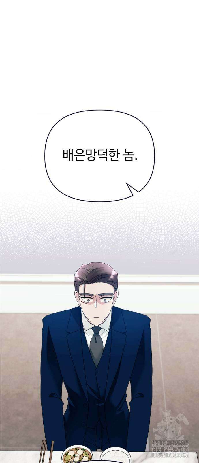 막장 악녀 11화 11