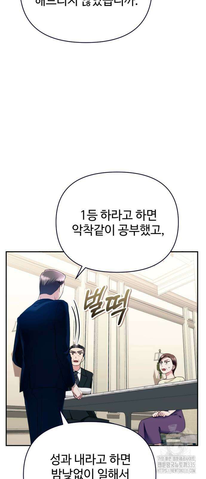 막장 악녀 11화 13