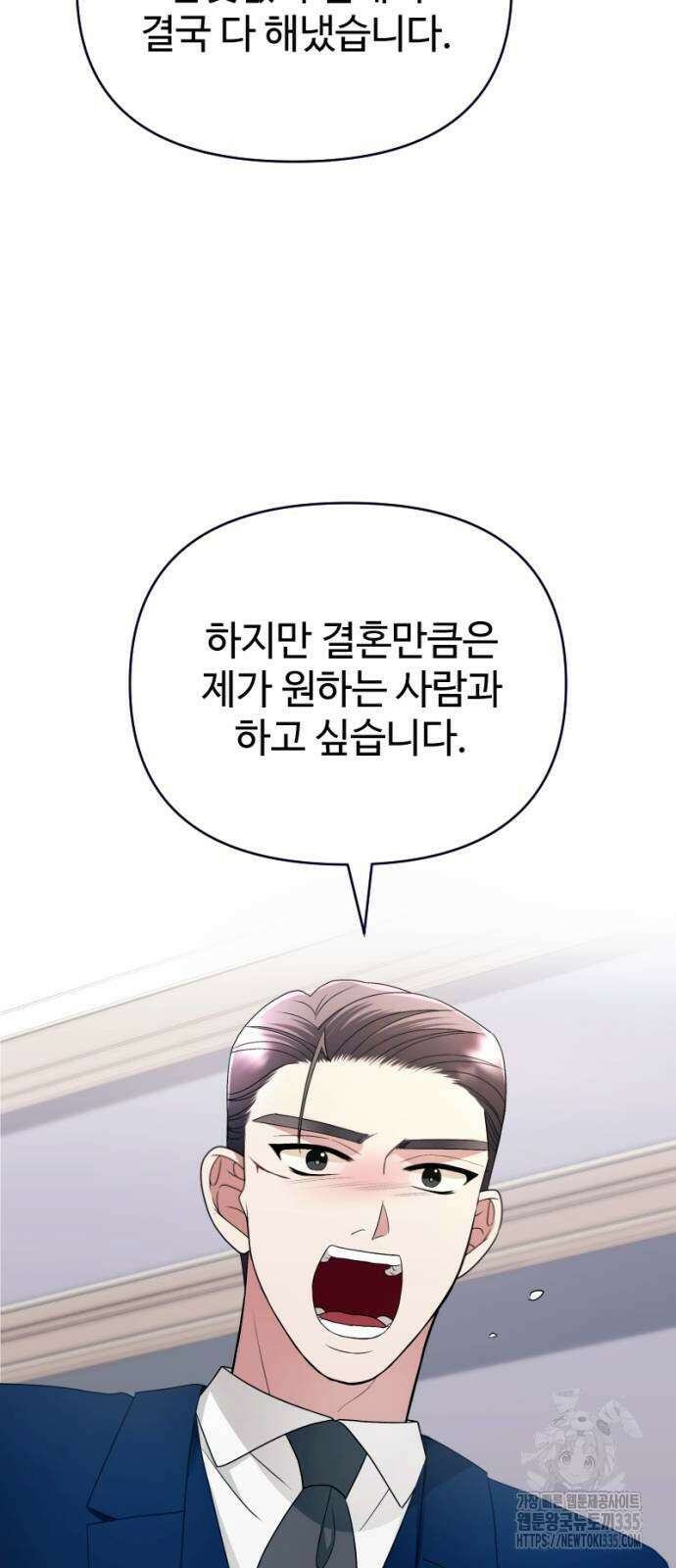 막장 악녀 11화 14